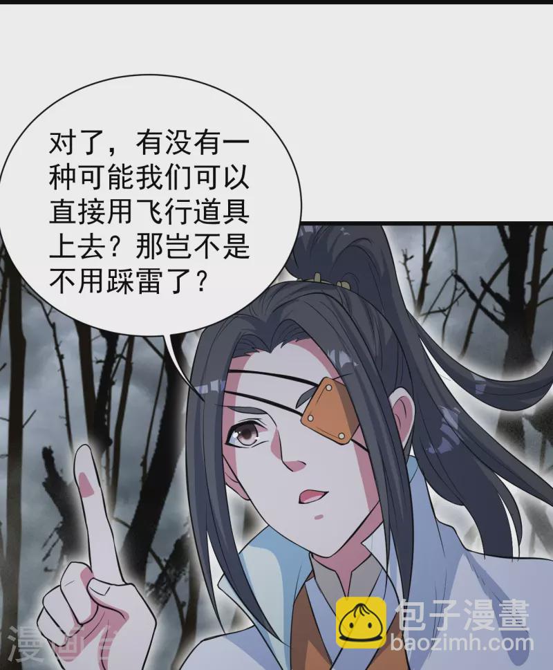 第274话 地元果！-第281话