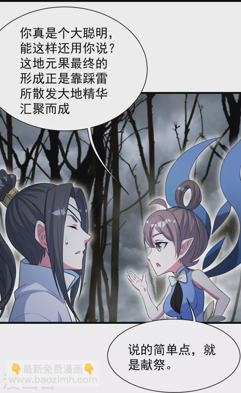 第274话 地元果！-第281话