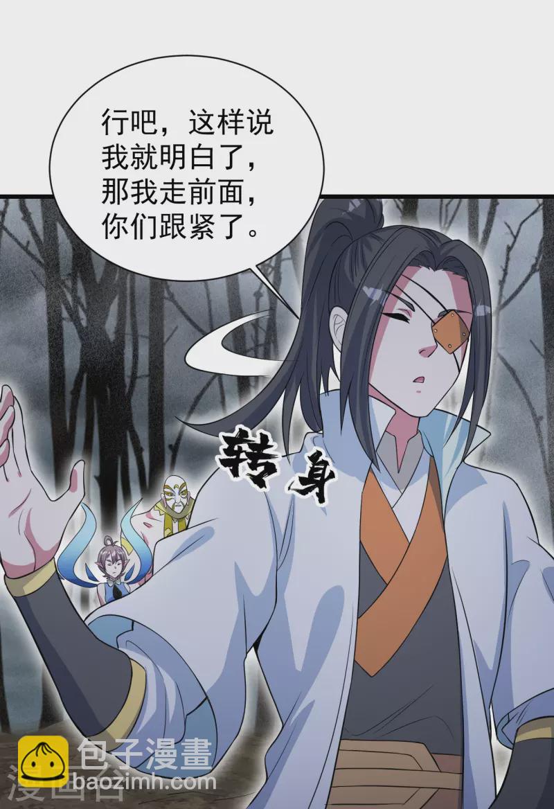 第274话 地元果！-第281话