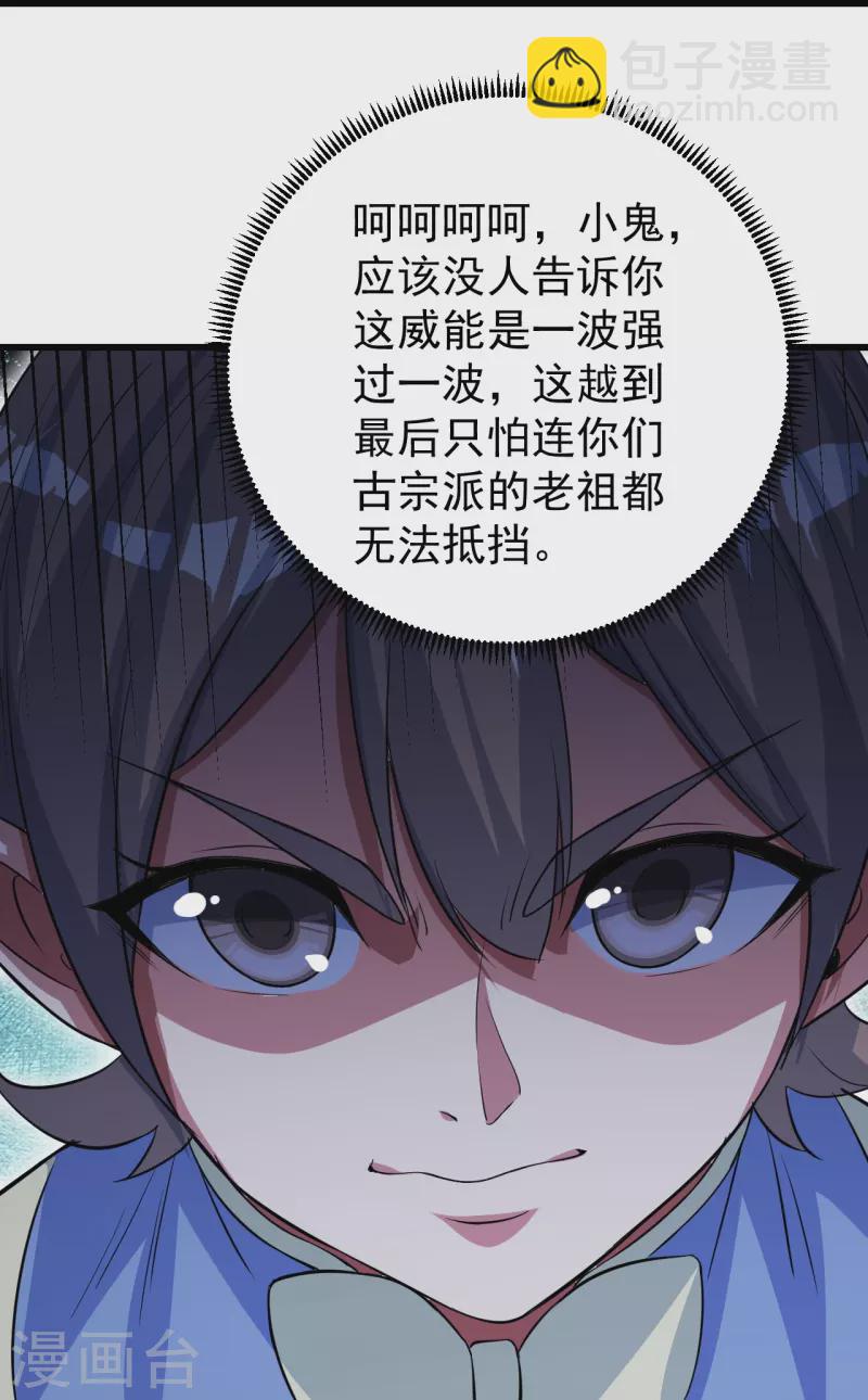 第274话 地元果！-第281话