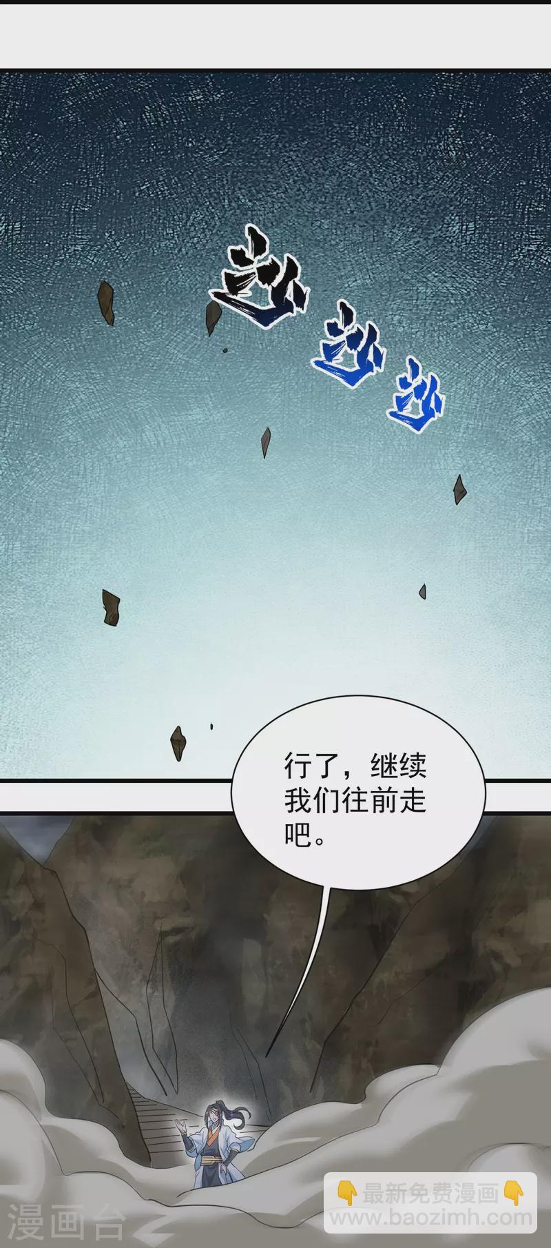 第274话 地元果！-第281话