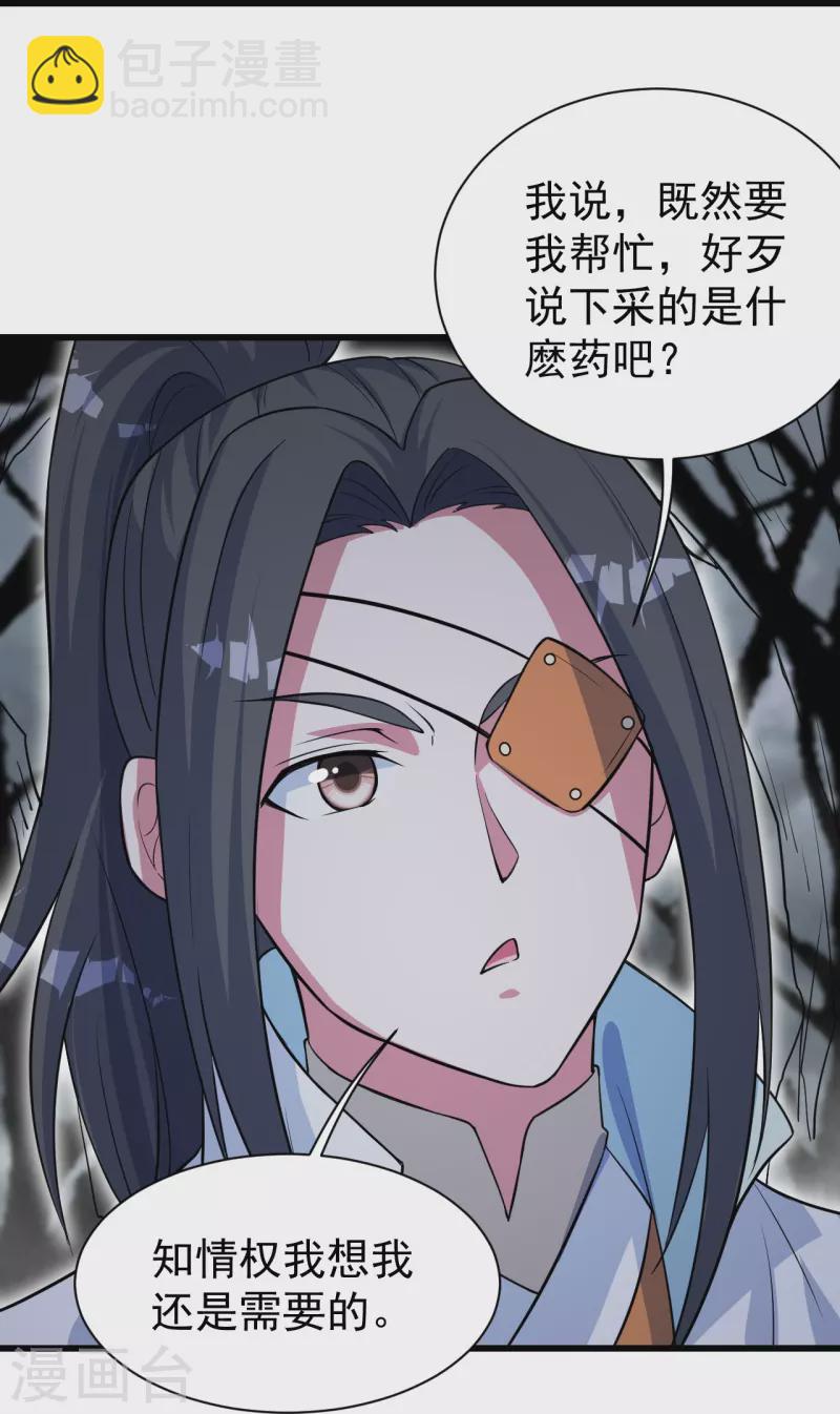 第274话 地元果！-第281话
