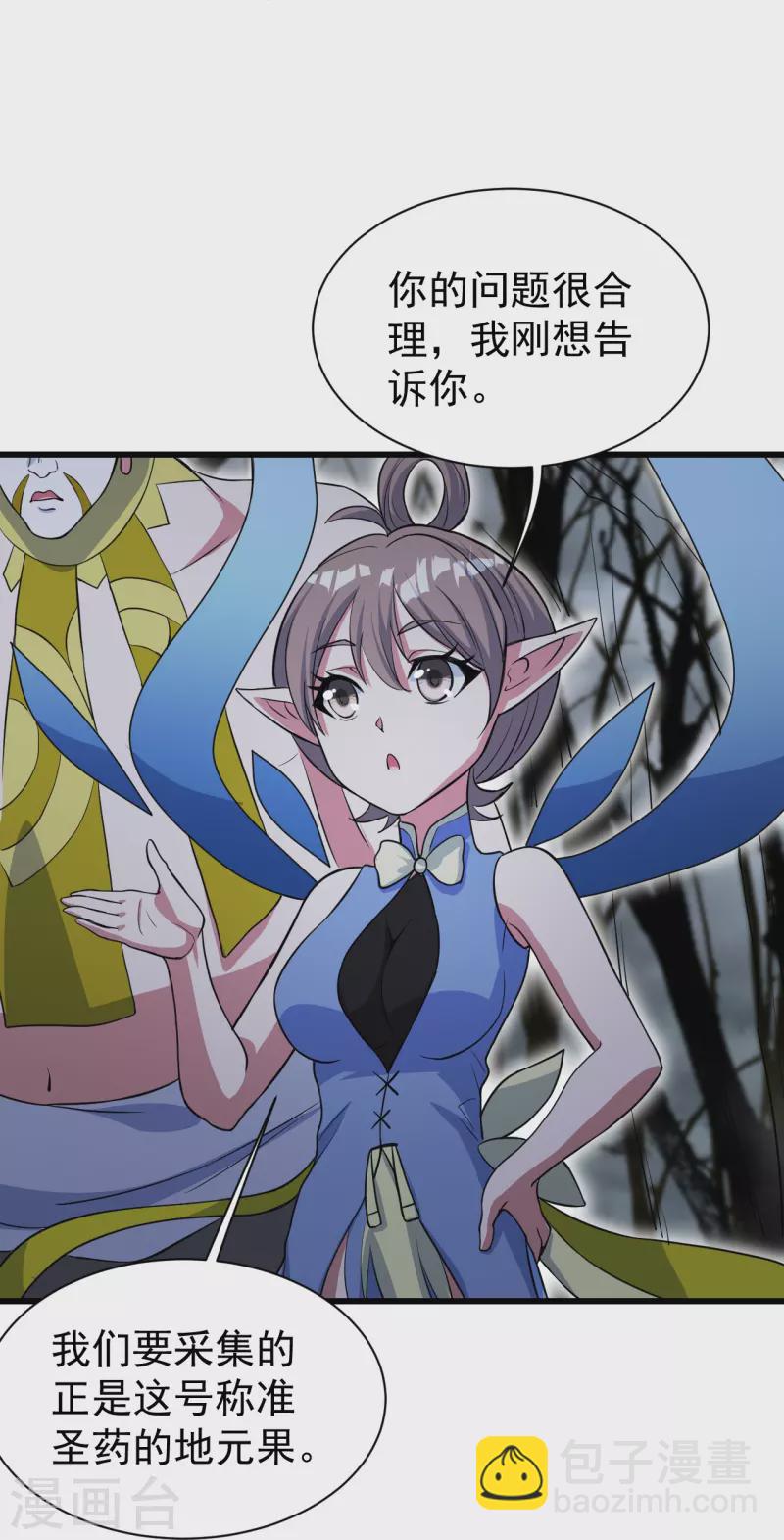 第274话 地元果！-第281话