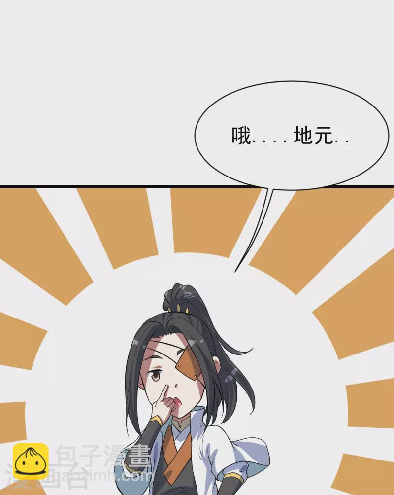 第274话 地元果！-第281话