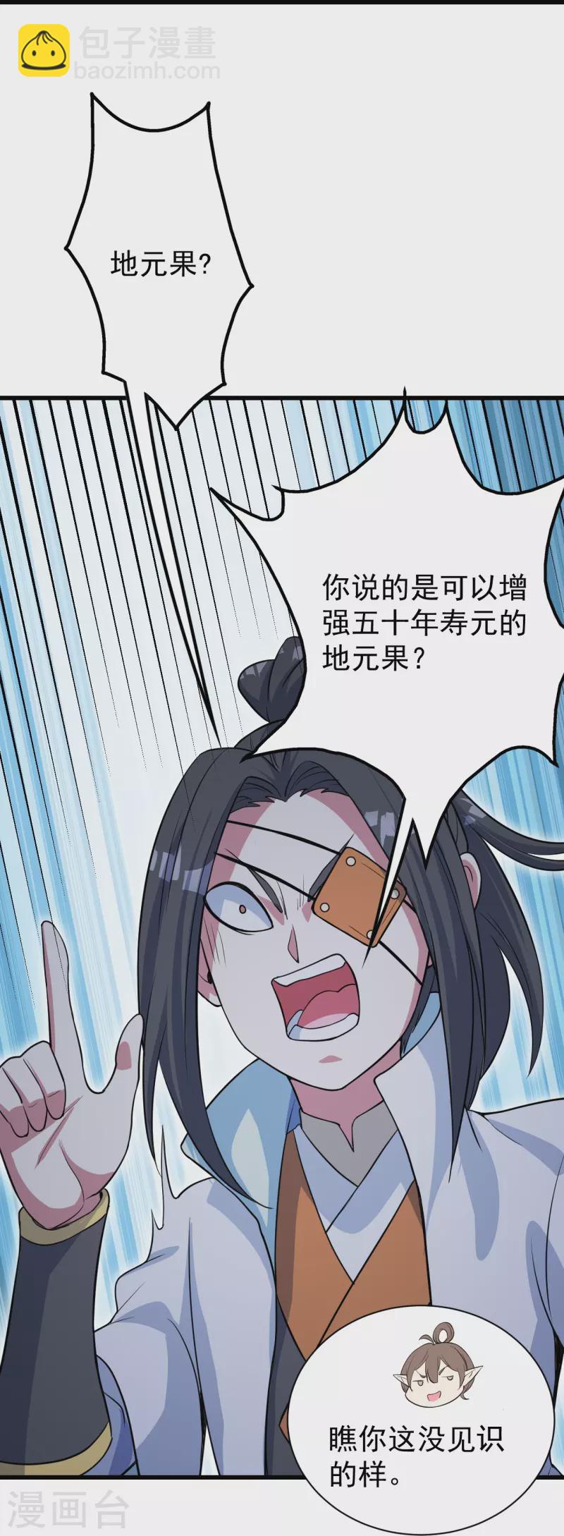 第274话 地元果！-第281话