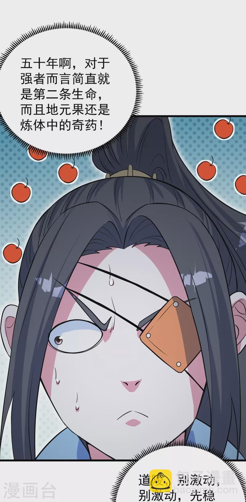 第274话 地元果！-第281话