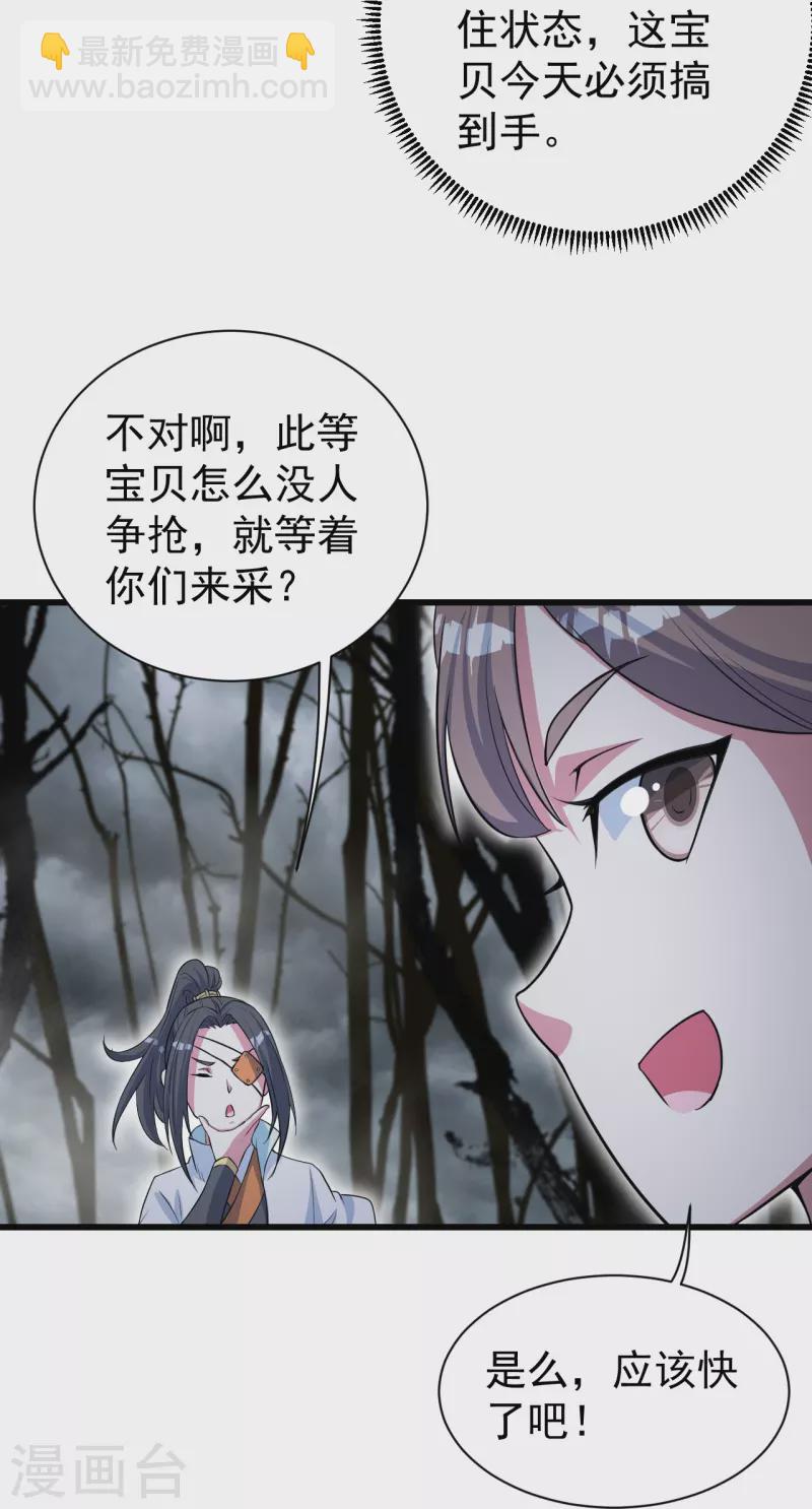 第274话 地元果！-第281话
