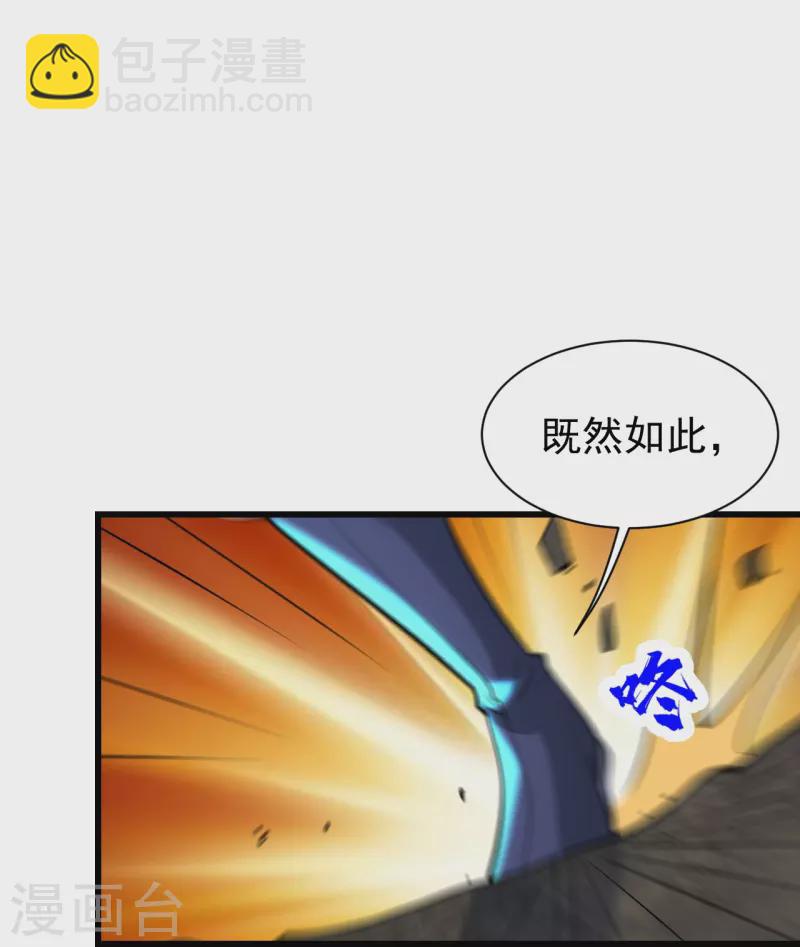第276话 戏子！-第283话