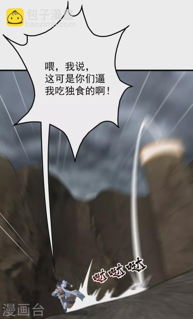 第276话 戏子！-第283话