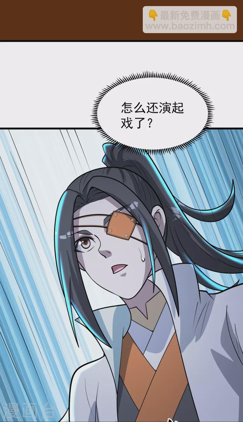 第276话 戏子！-第283话
