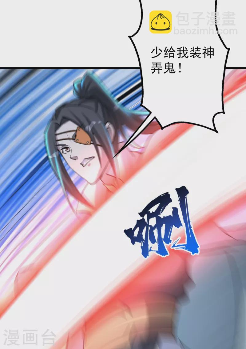第276话 戏子！-第283话