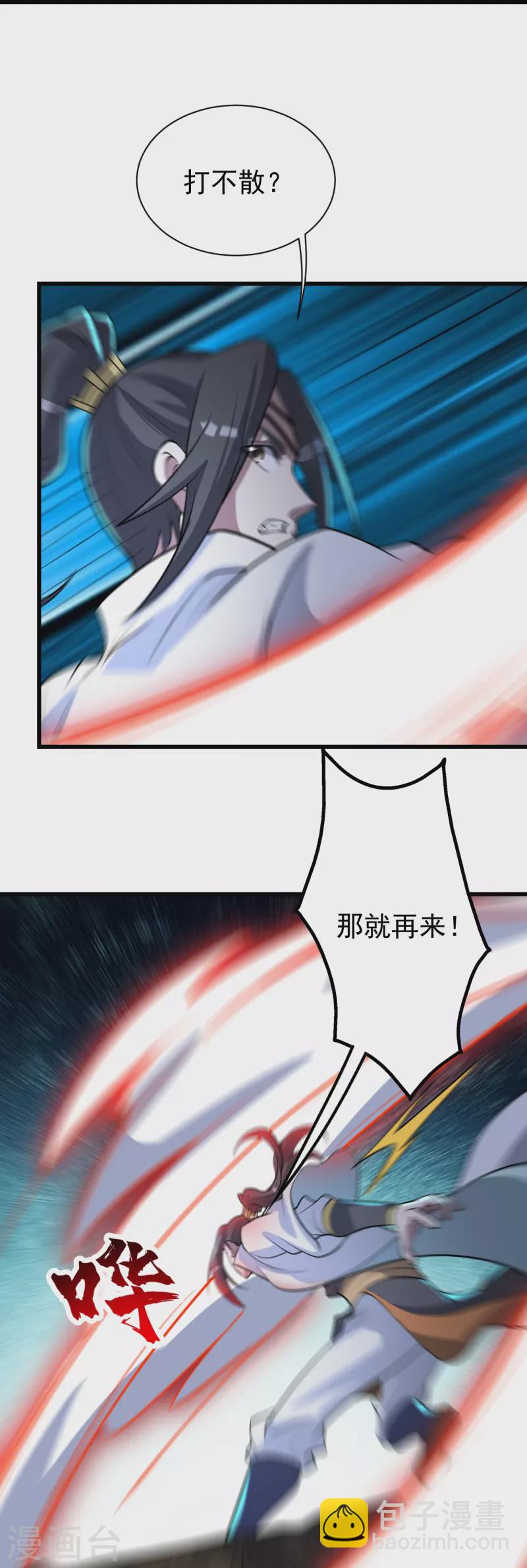 第276话 戏子！-第283话
