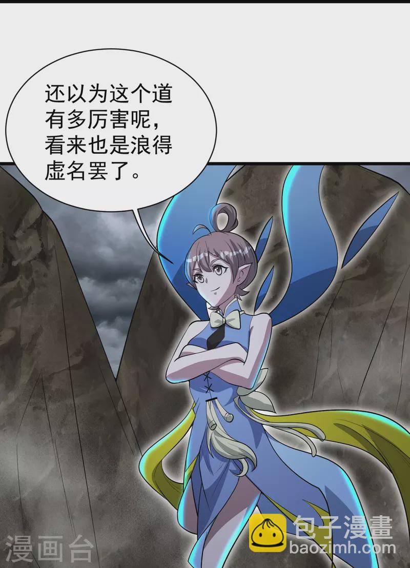 第276话 戏子！-第283话