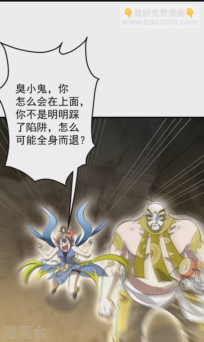 第276话 戏子！-第283话