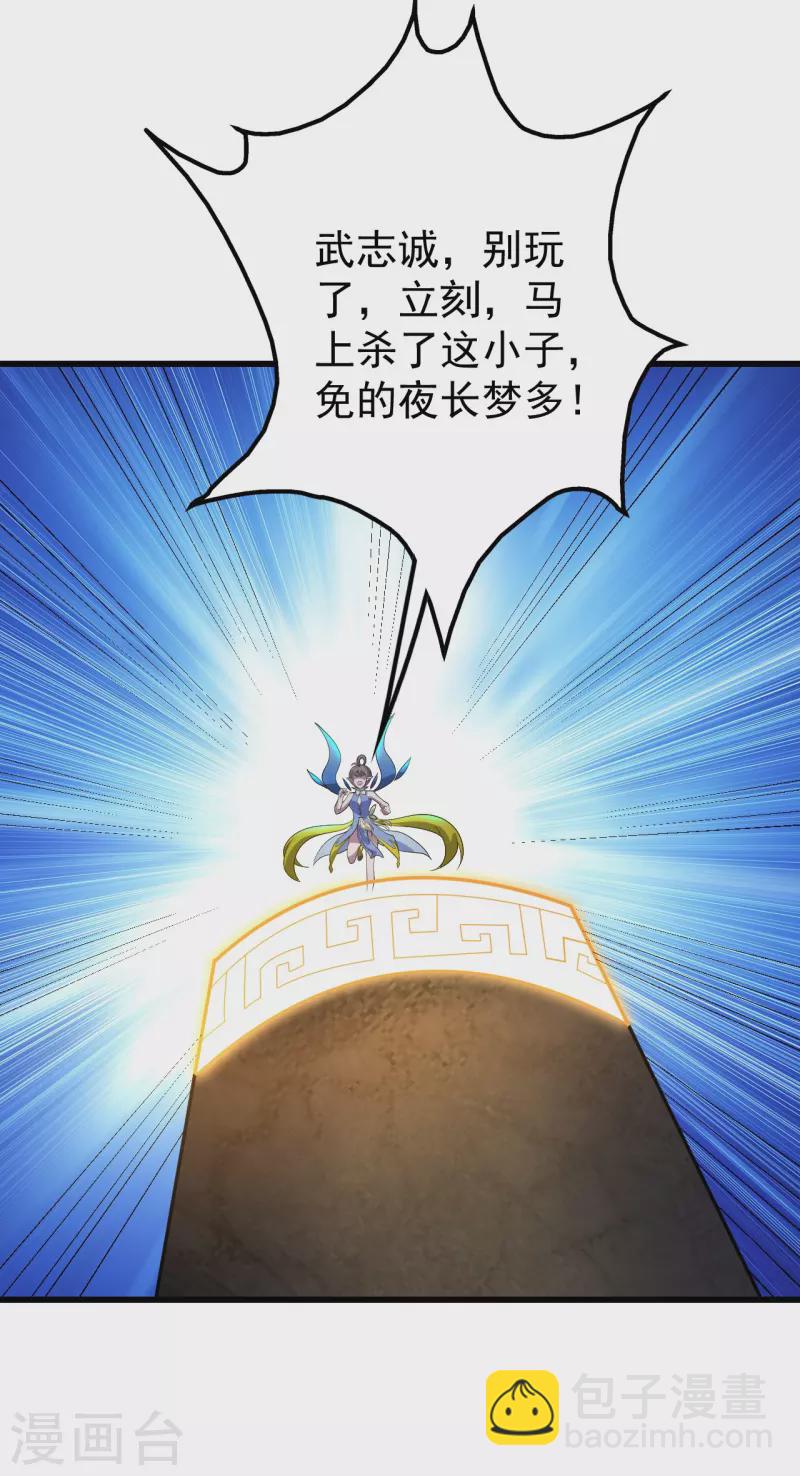第276话 戏子！-第283话