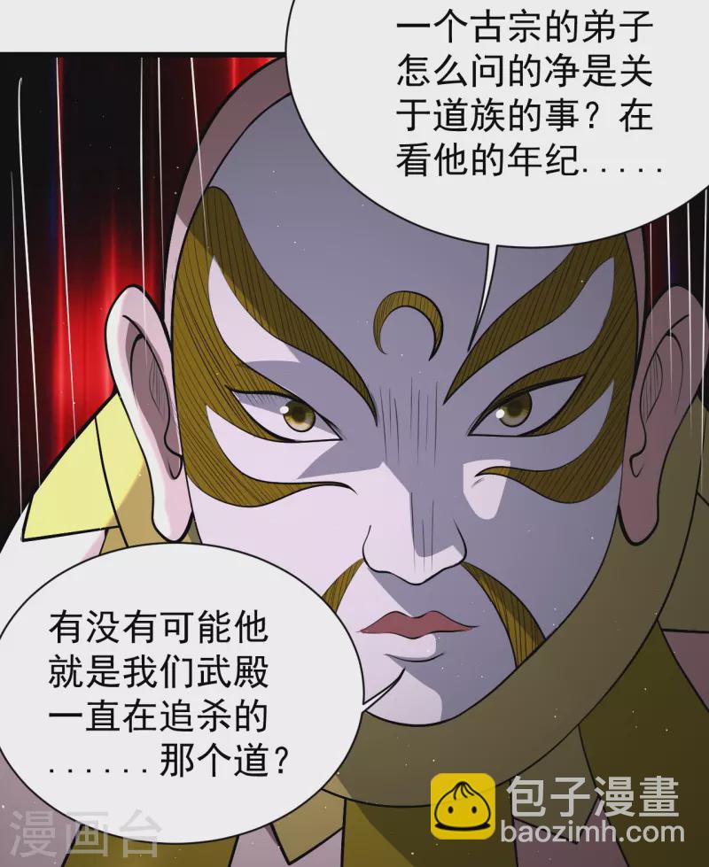 第276话 戏子！-第283话