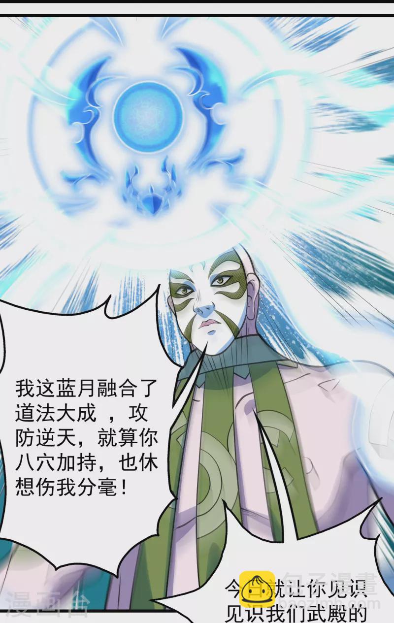 第278话 彻底暴露！-第285话