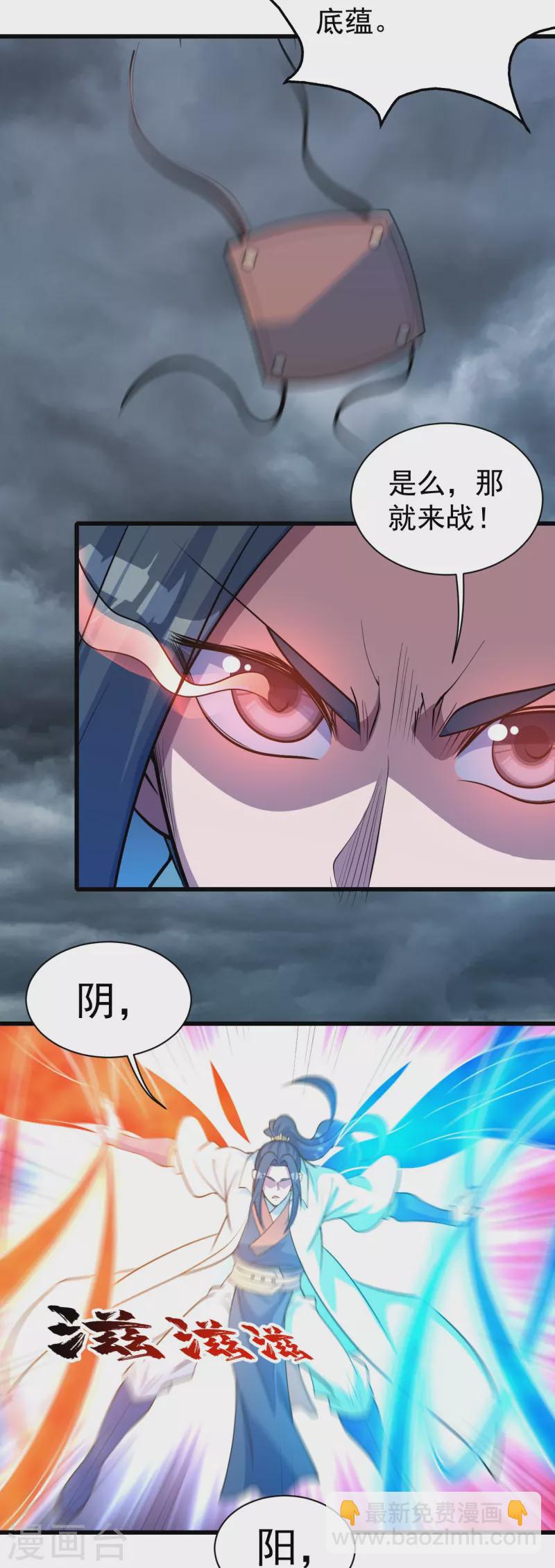 第278话 彻底暴露！-第285话