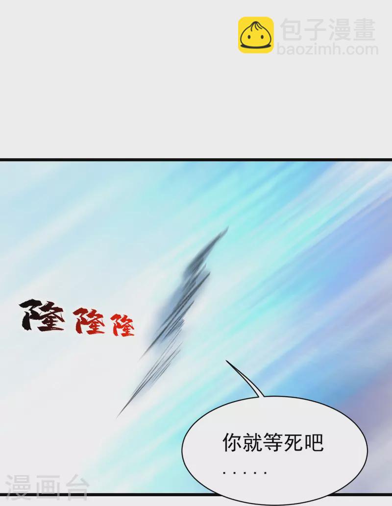 第278话 彻底暴露！-第285话