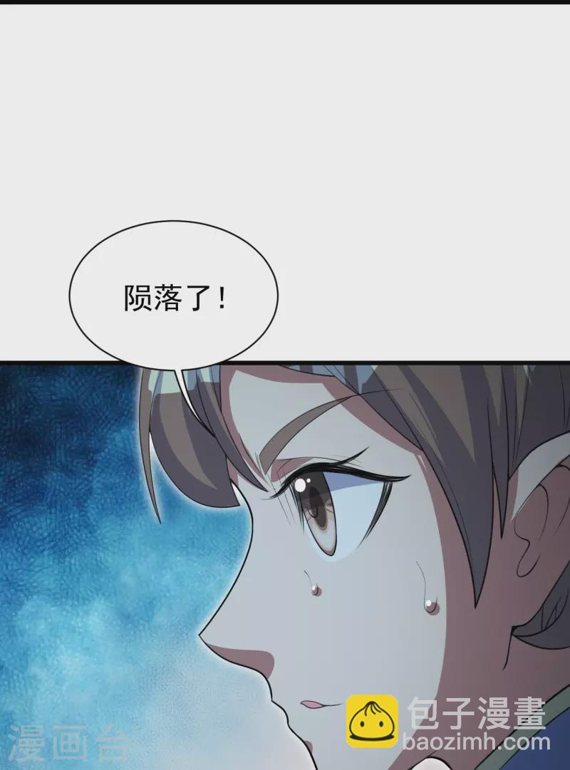 第278话 彻底暴露！-第285话