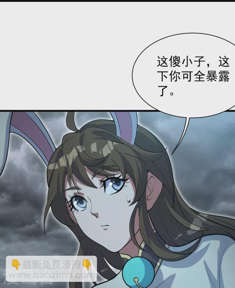 第278话 彻底暴露！-第285话