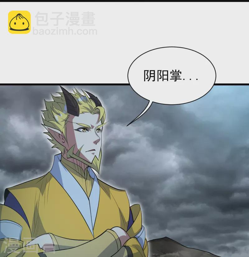 第278话 彻底暴露！-第285话