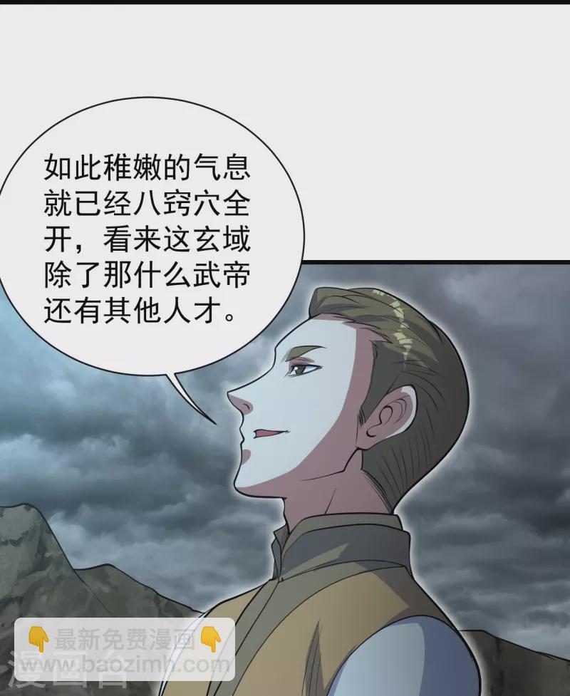第278话 彻底暴露！-第285话