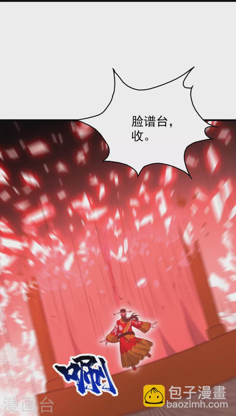 第278话 彻底暴露！-第285话