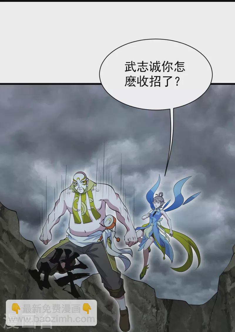 第278话 彻底暴露！-第285话