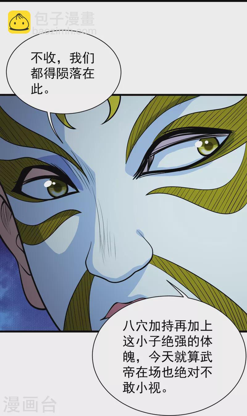 第278话 彻底暴露！-第285话
