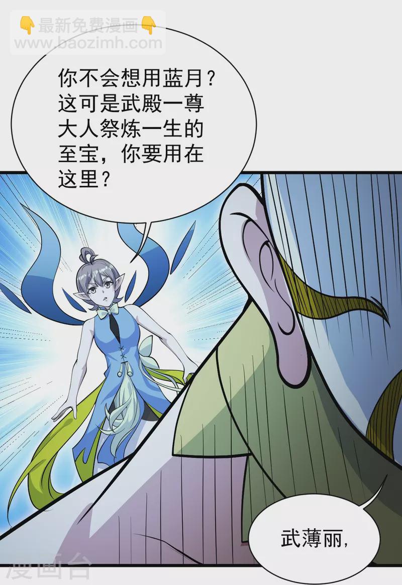 第278话 彻底暴露！-第285话