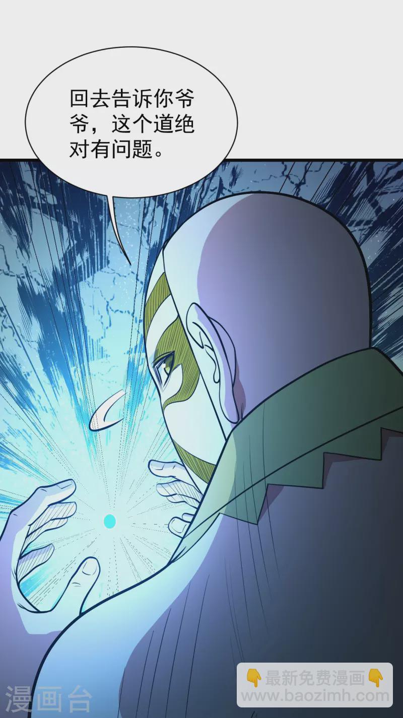 第278话 彻底暴露！-第285话