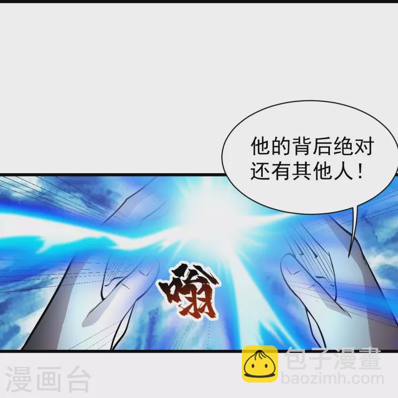 第278话 彻底暴露！-第285话