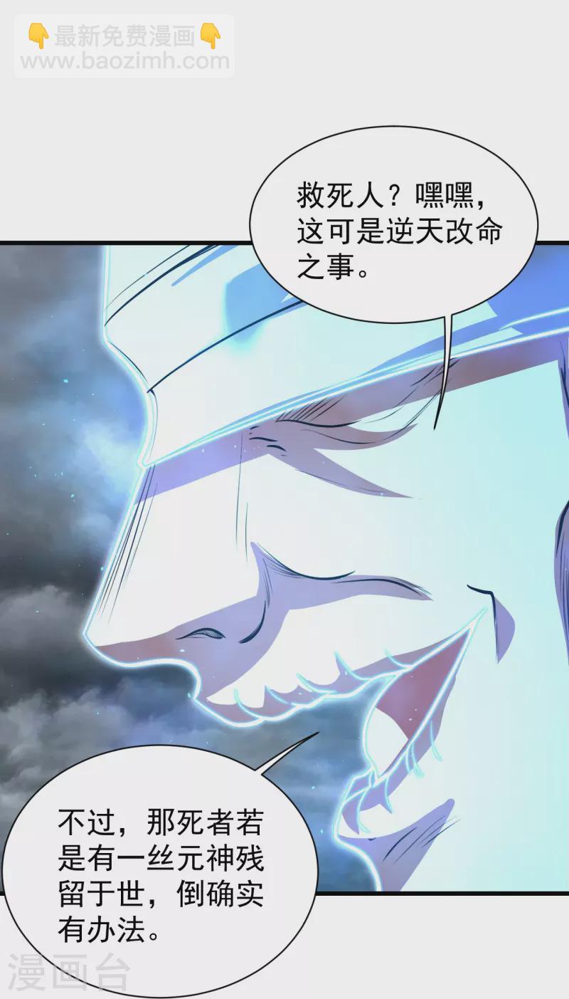 第280话 逆天改命之事！-第287话