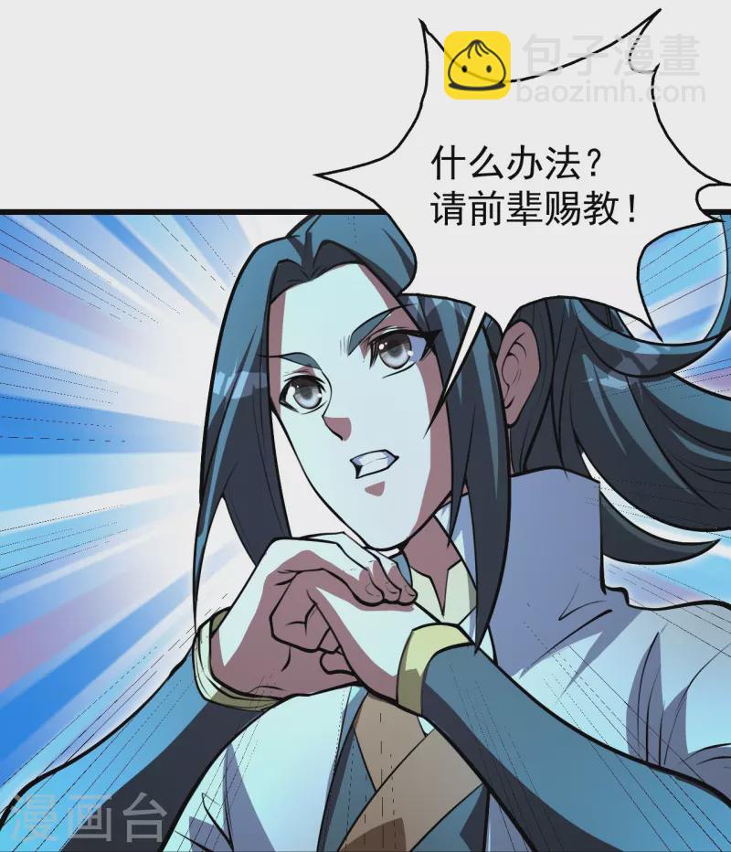 第280话 逆天改命之事！-第287话