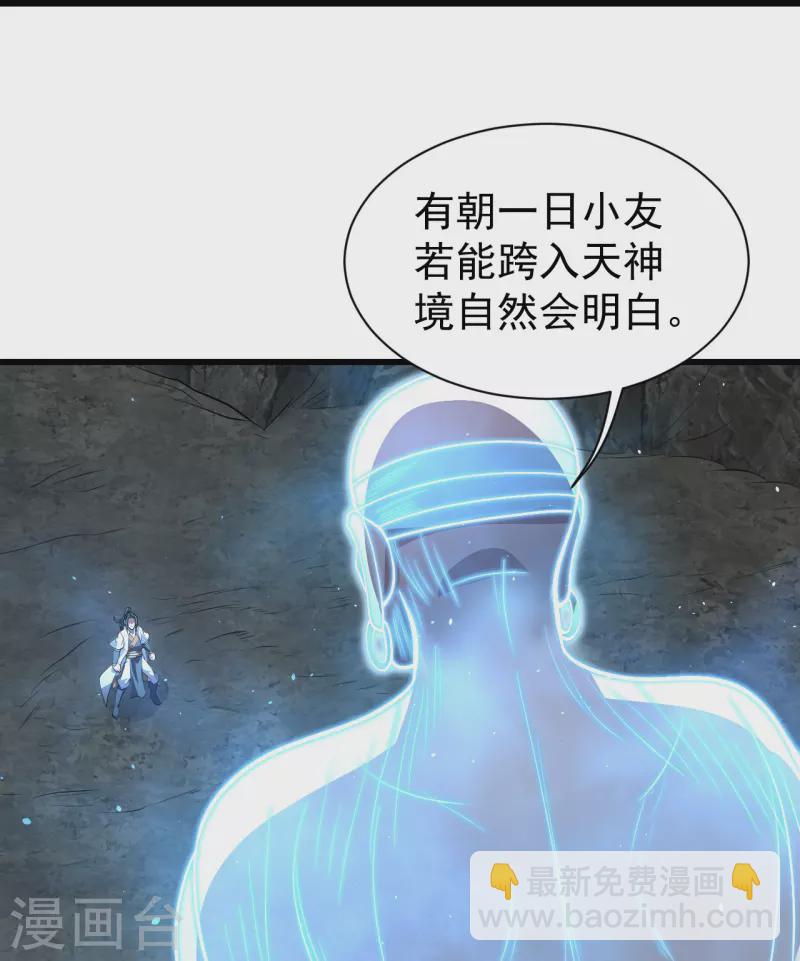 第280话 逆天改命之事！-第287话