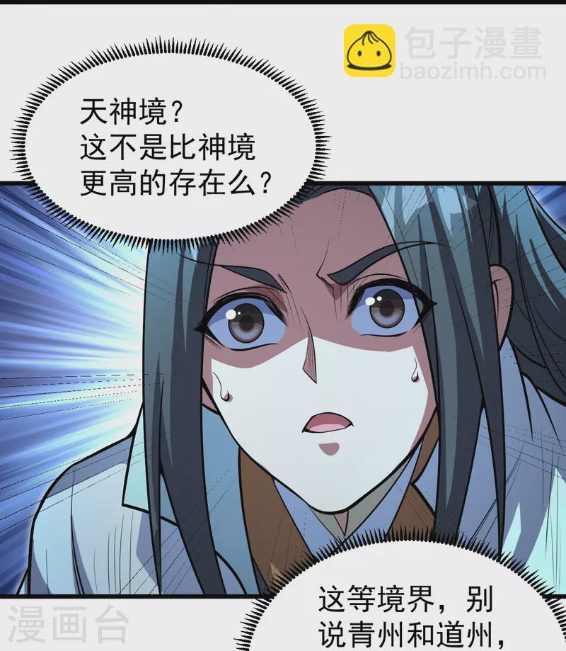 第280话 逆天改命之事！-第287话