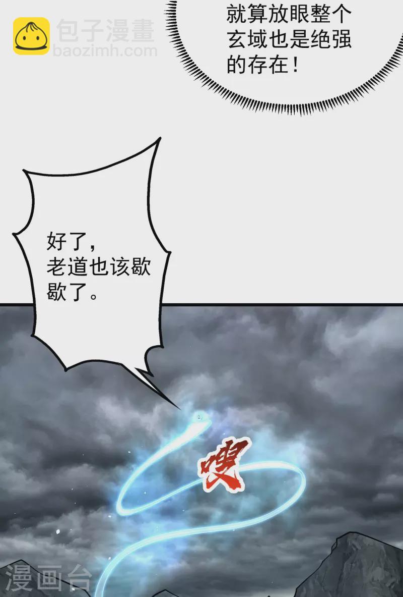第280话 逆天改命之事！-第287话