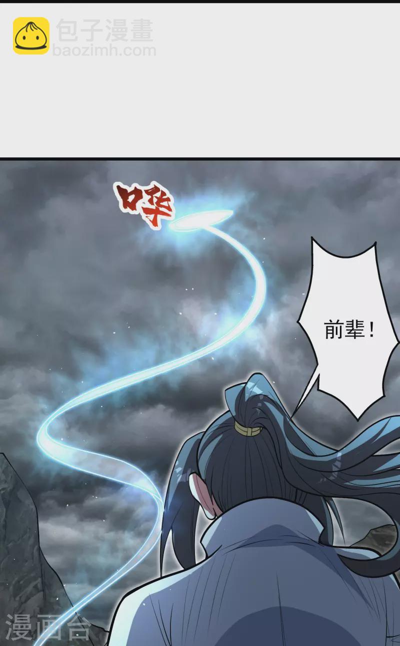 第280话 逆天改命之事！-第287话