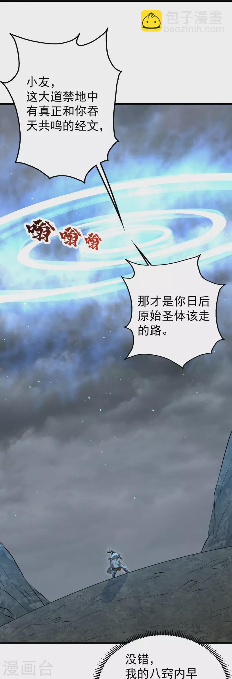 第280话 逆天改命之事！-第287话
