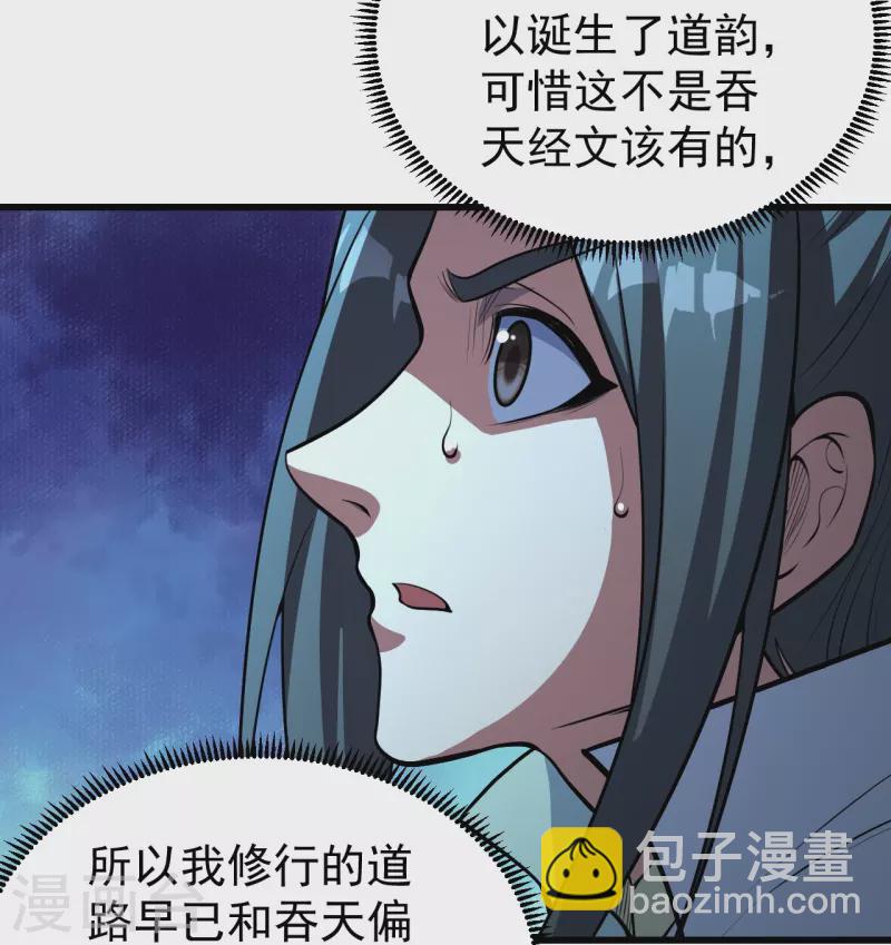 第280话 逆天改命之事！-第287话