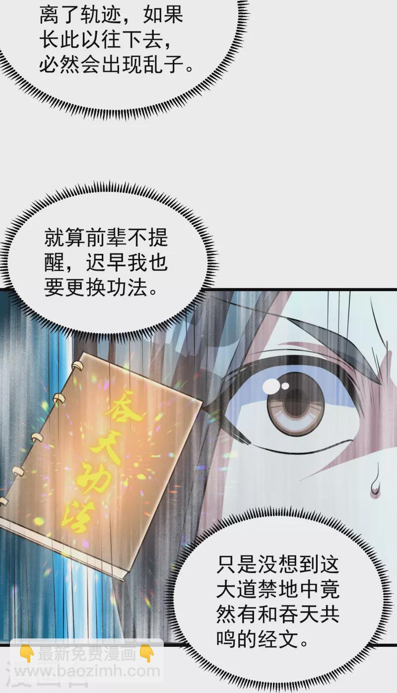 第280话 逆天改命之事！-第287话