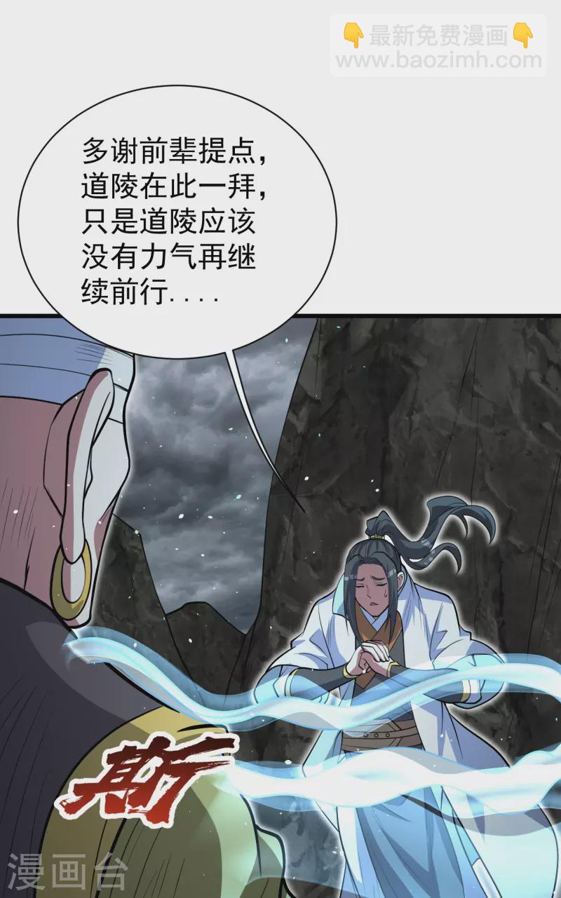 第280话 逆天改命之事！-第287话