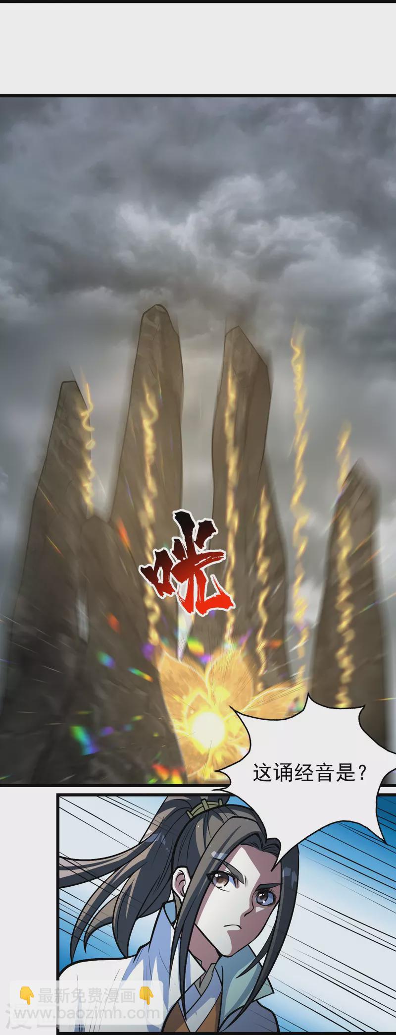 第280话 逆天改命之事！-第287话