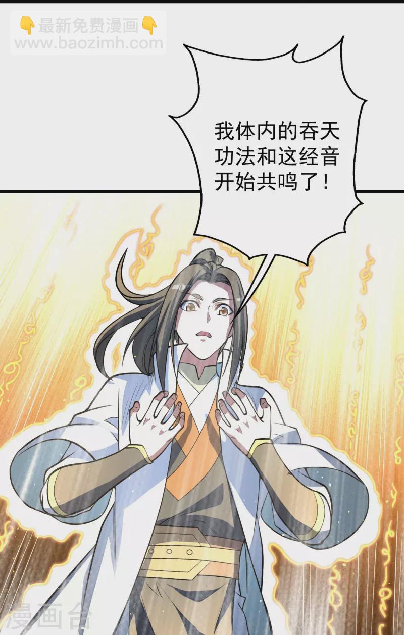 第280话 逆天改命之事！-第287话