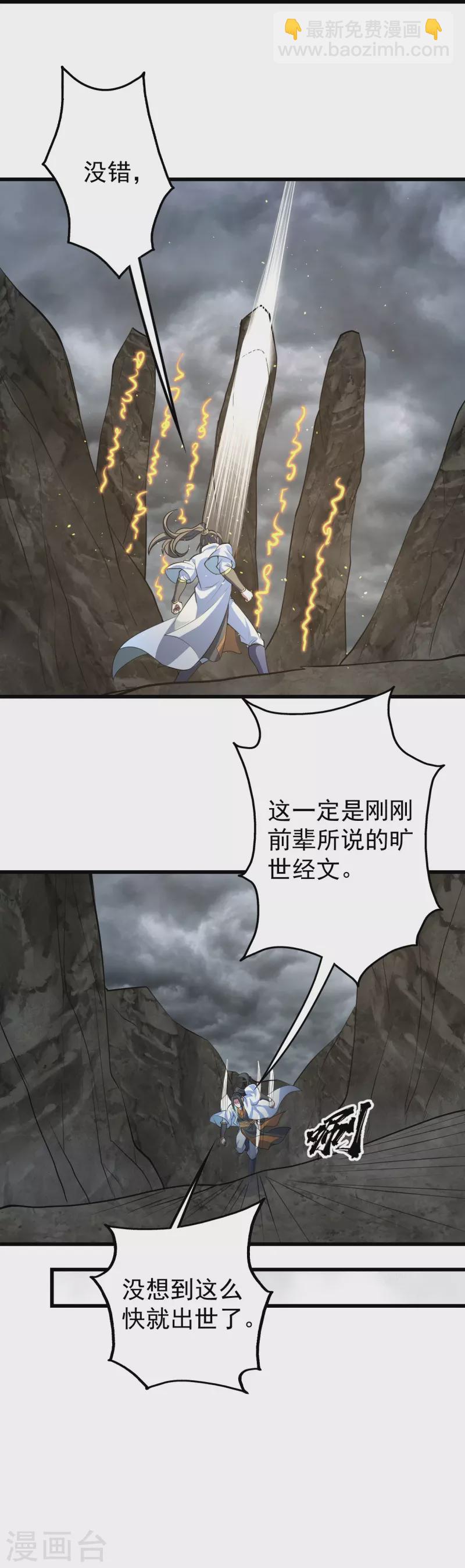 第280话 逆天改命之事！-第287话