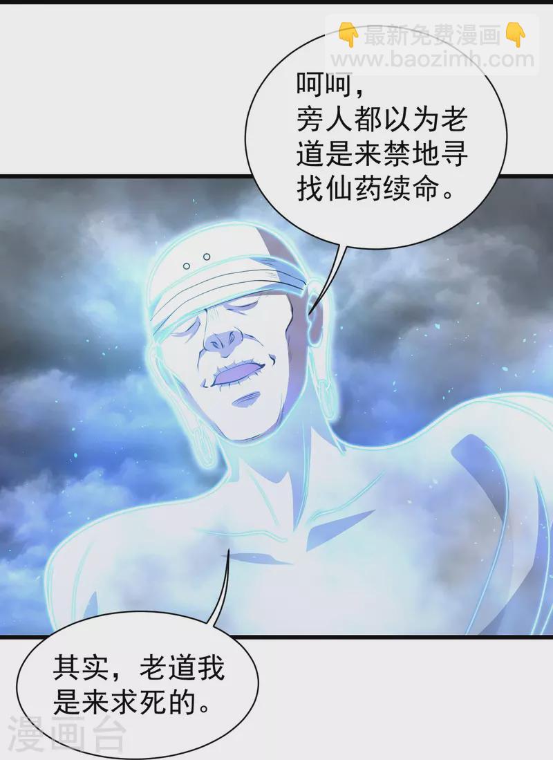 第280话 逆天改命之事！-第287话