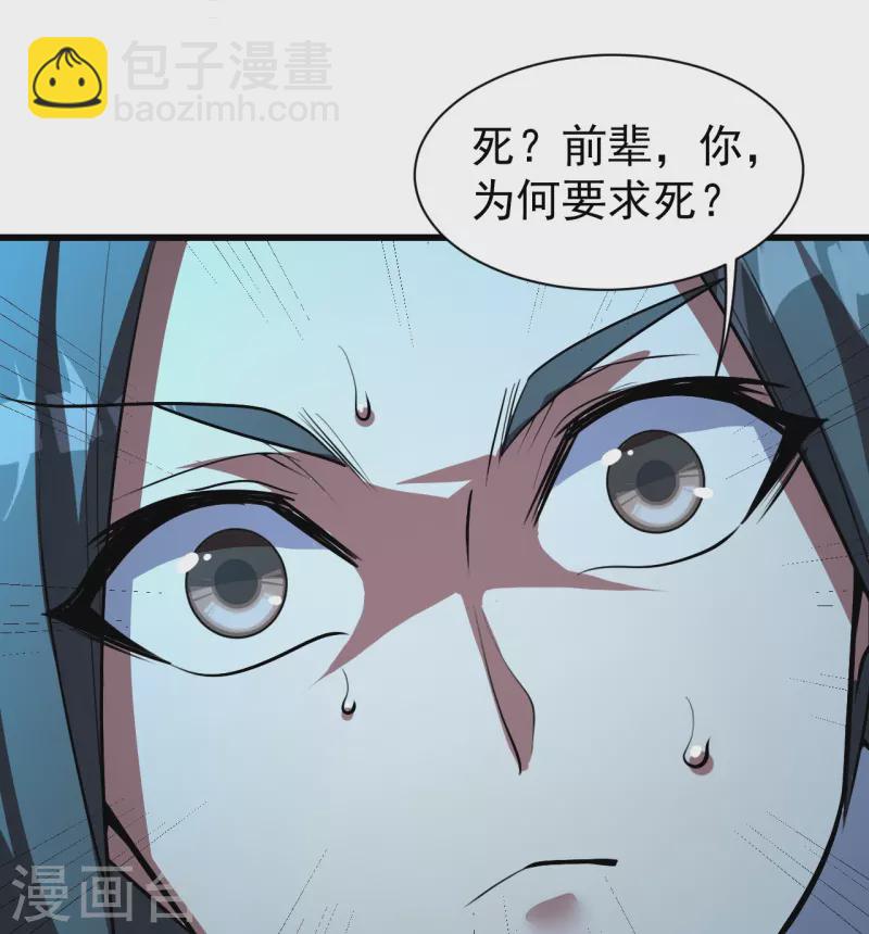 第280话 逆天改命之事！-第287话