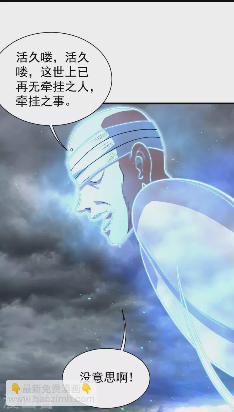 第280话 逆天改命之事！-第287话