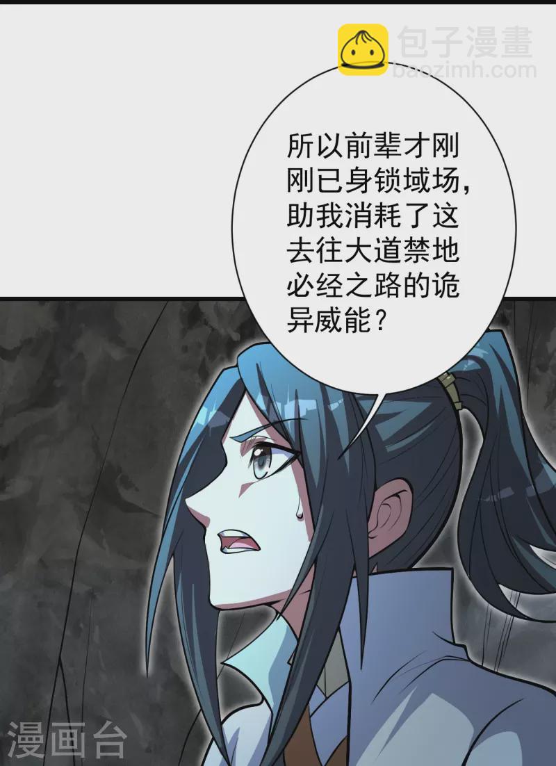 第280话 逆天改命之事！-第287话
